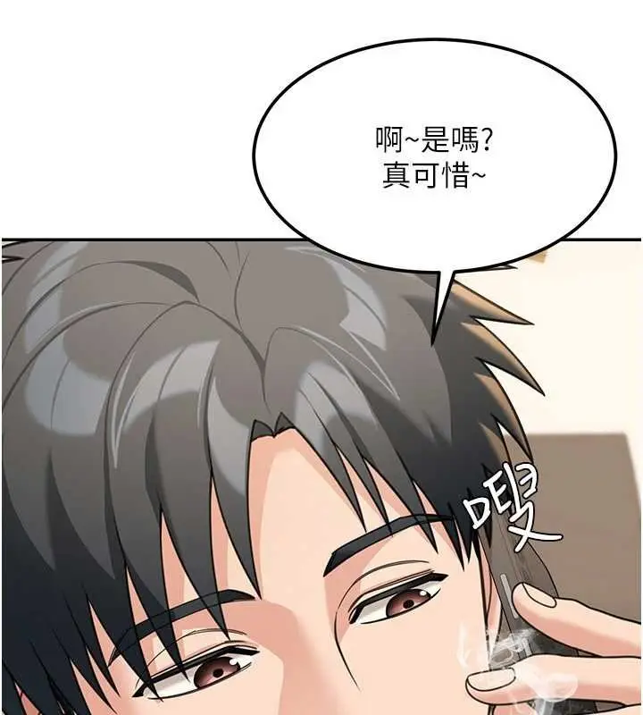 漫画《华尔街夜色》第17话第22张图