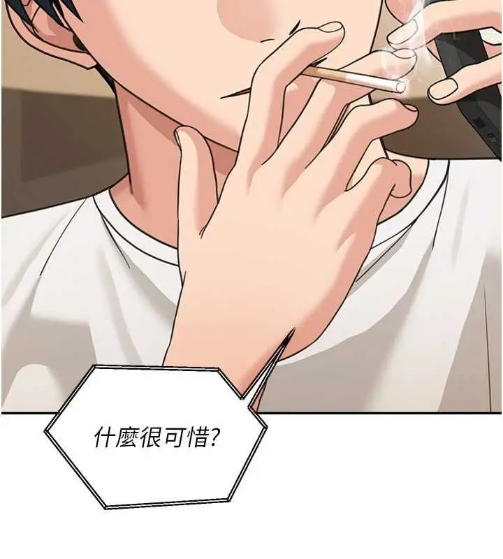 漫画《华尔街夜色》第17话第23张图