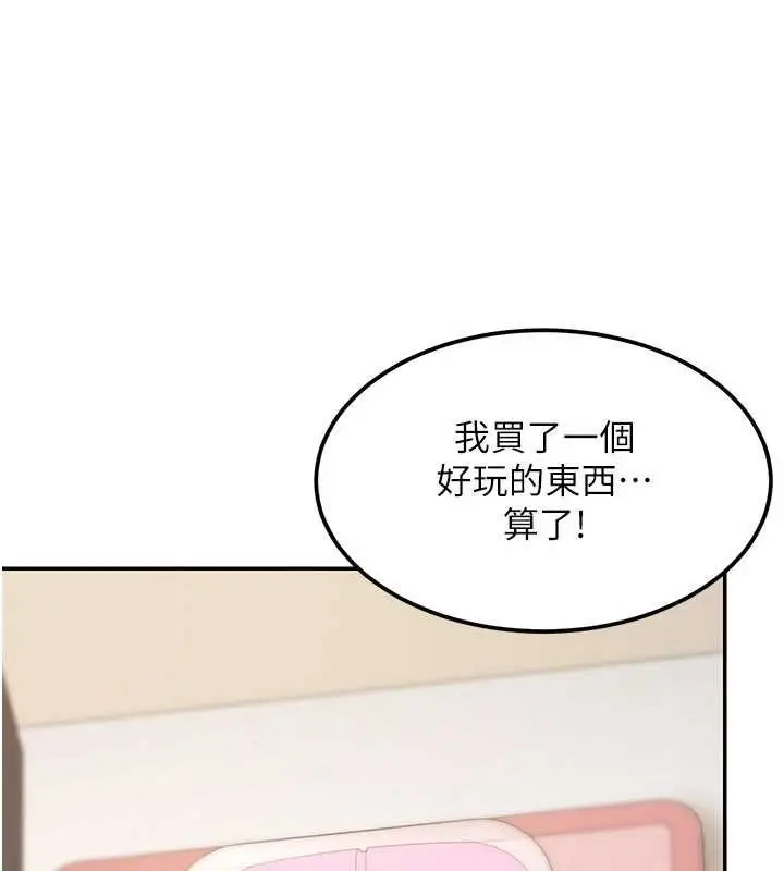 漫画《华尔街夜色》第17话第24张图