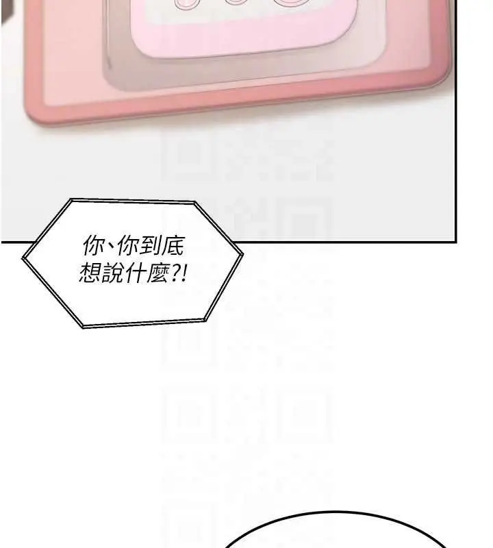 漫画《华尔街夜色》第17话第26张图