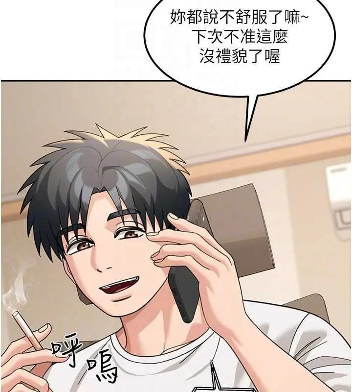 漫画《华尔街夜色》第17话第27张图