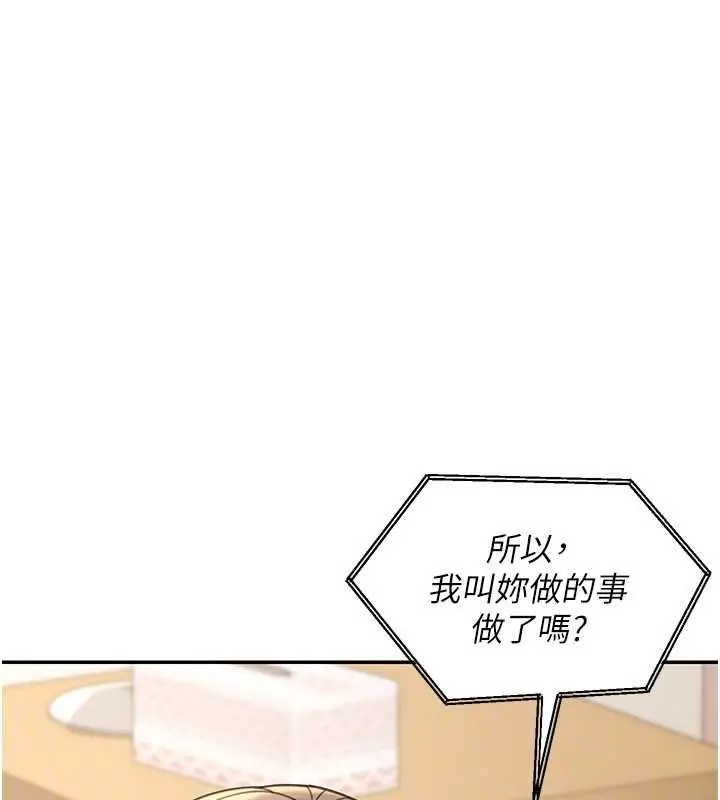 漫画《华尔街夜色》第17话第29张图