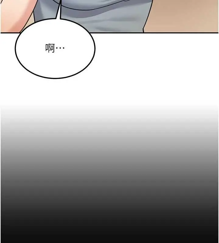 漫画《华尔街夜色》第17话第32张图
