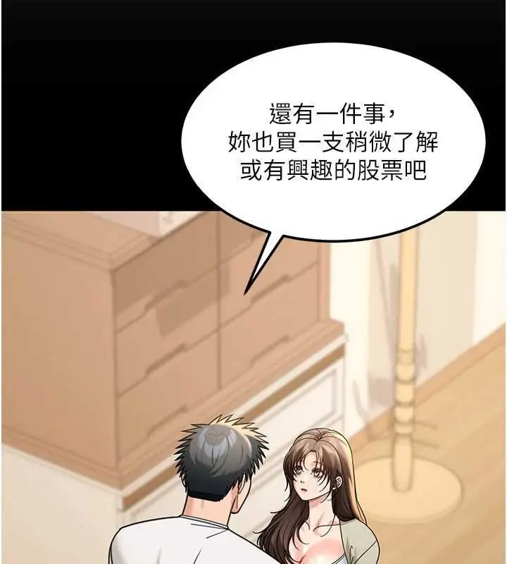 漫画《华尔街夜色》第17话第33张图