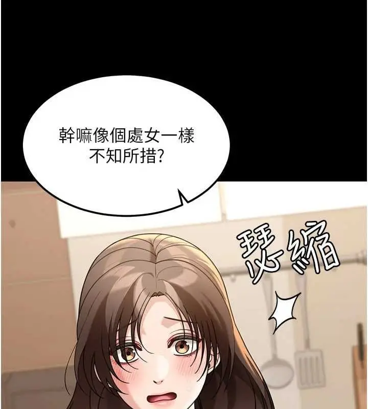 漫画《华尔街夜色》第17话第39张图