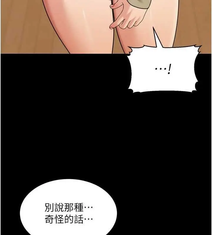漫画《华尔街夜色》第17话第41张图