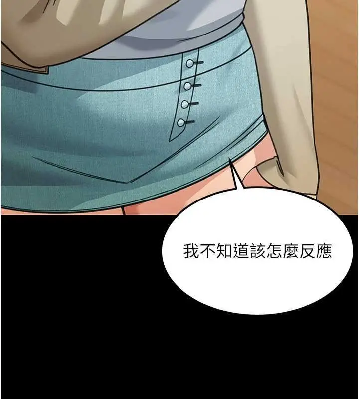 漫画《华尔街夜色》第17话第43张图