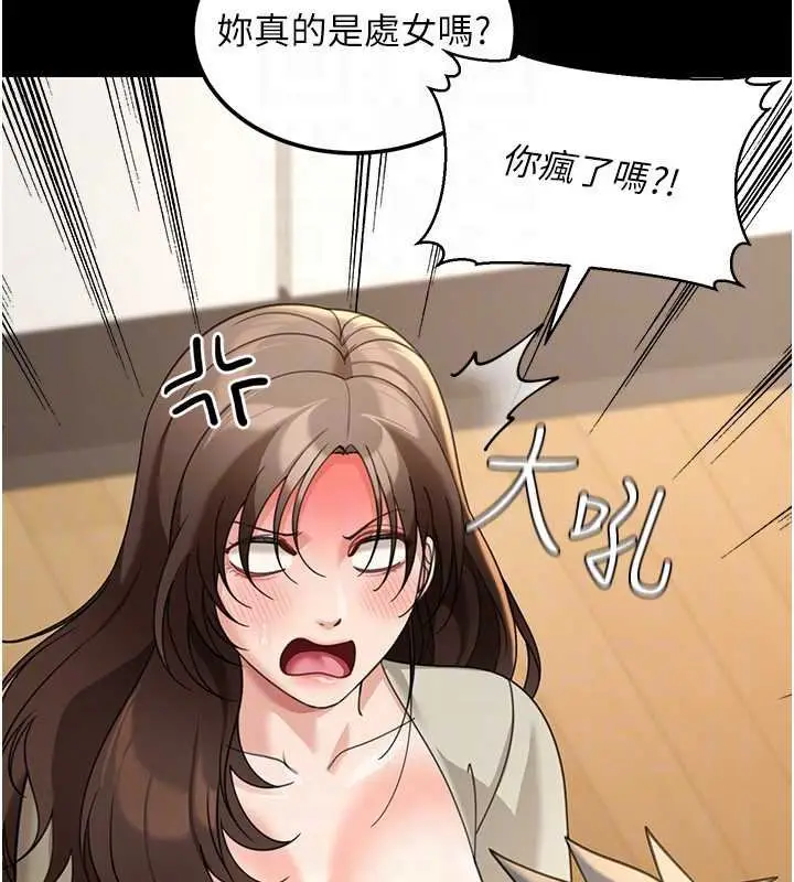 漫画《华尔街夜色》第17话第45张图