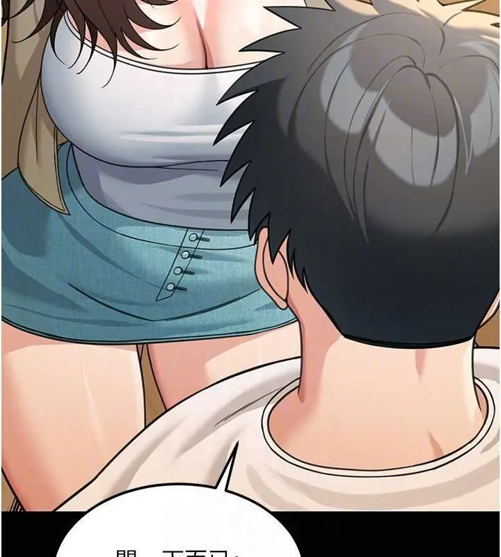 漫画《华尔街夜色》第17话第46张图
