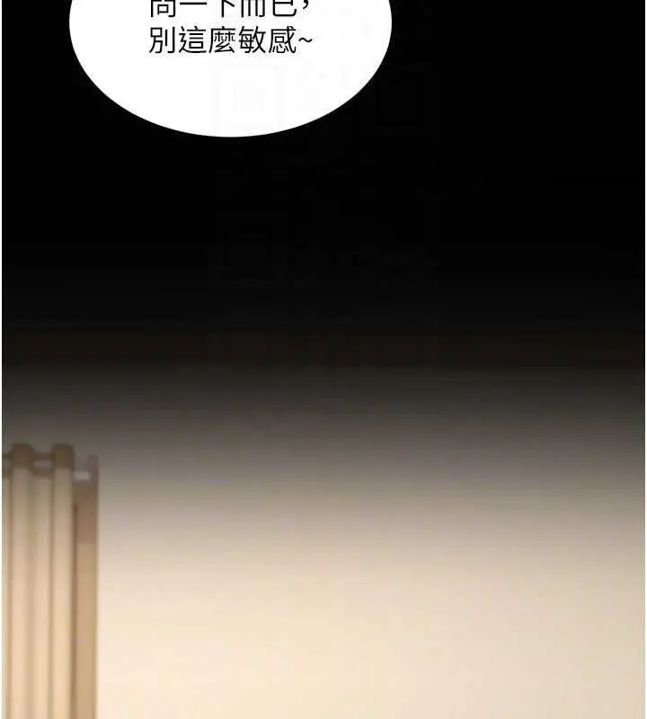 漫画《华尔街夜色》第17话第47张图