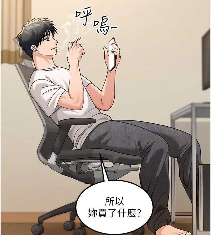 漫画《华尔街夜色》第17话第48张图