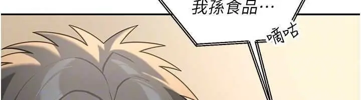 漫画《华尔街夜色》第17话第50张图