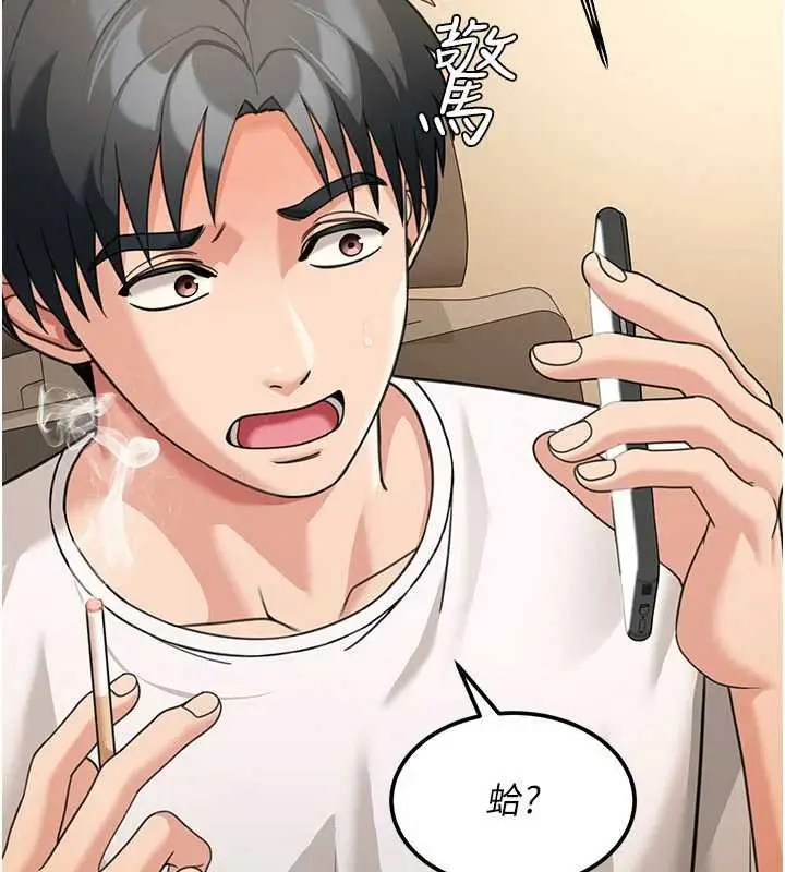 漫画《华尔街夜色》第17话第51张图