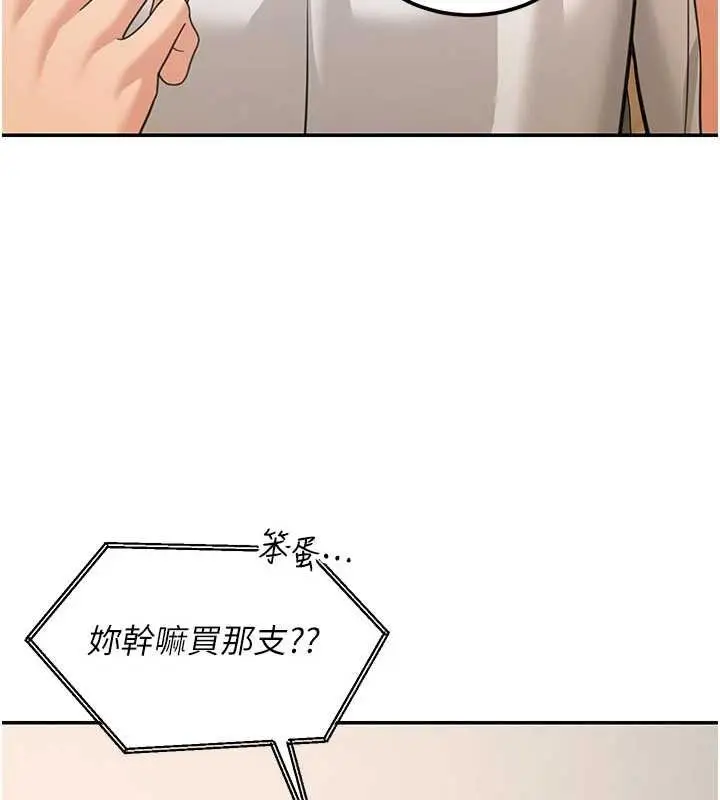 漫画《华尔街夜色》第17话第52张图