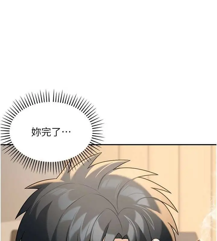 漫画《华尔街夜色》第17话第55张图