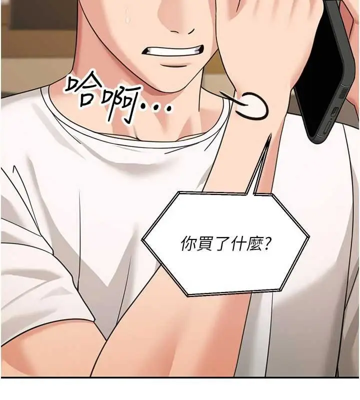 漫画《华尔街夜色》第17话第57张图