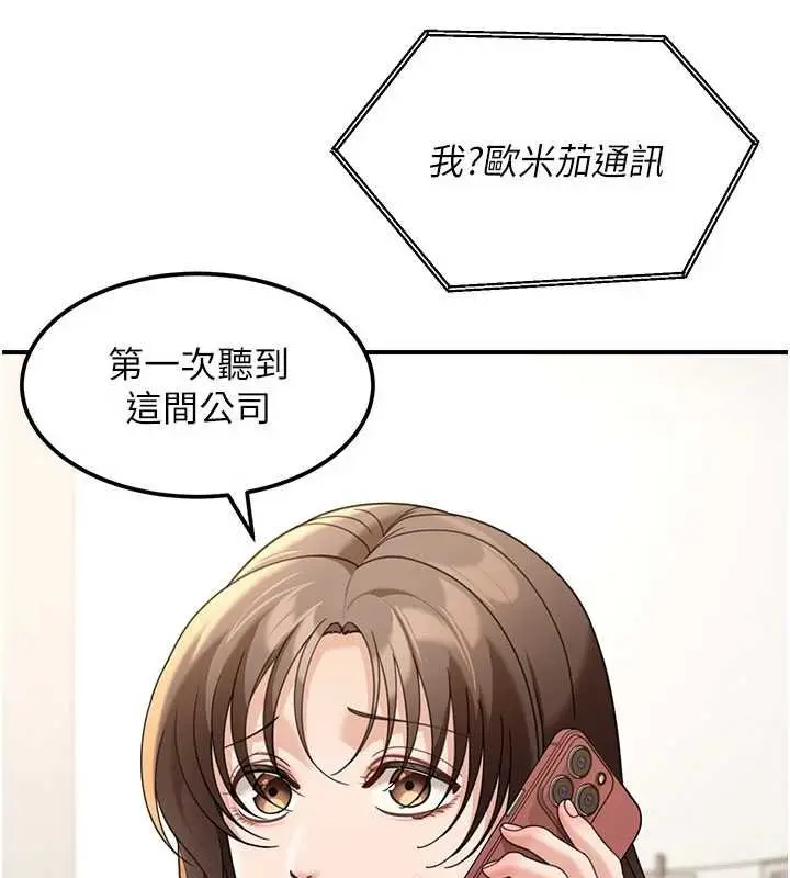 漫画《华尔街夜色》第17话第59张图
