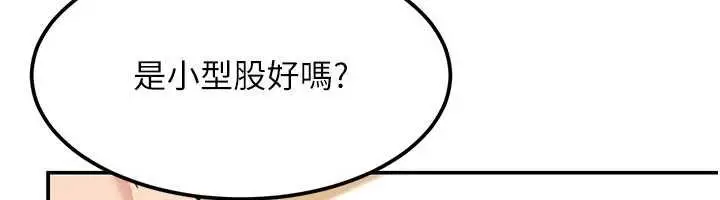 漫画《华尔街夜色》第17话第64张图