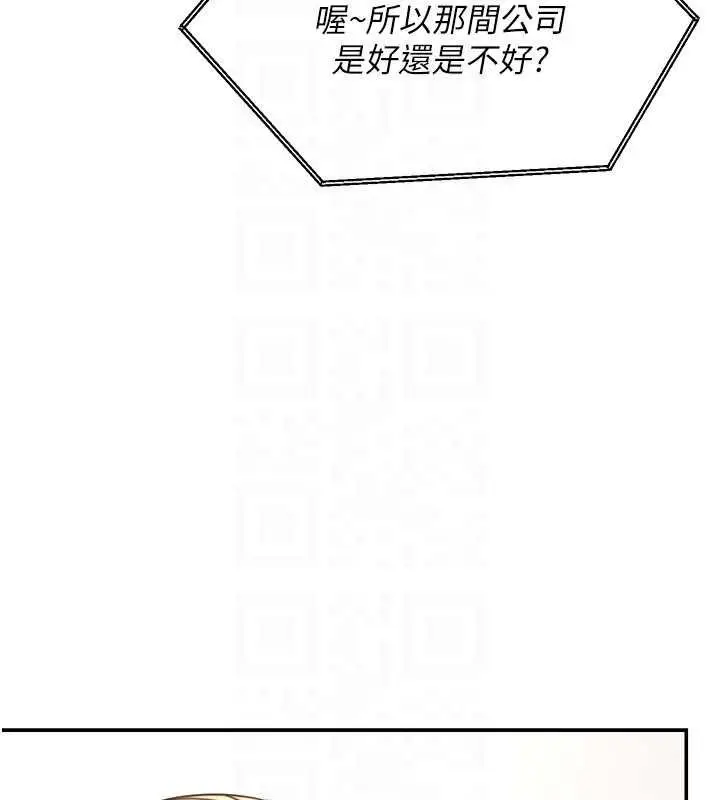 漫画《华尔街夜色》第17话第66张图