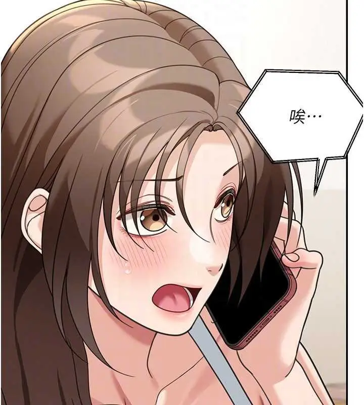 漫画《华尔街夜色》第17话第67张图