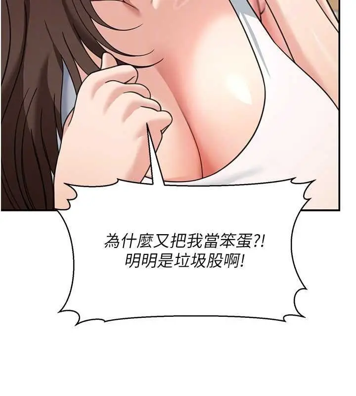漫画《华尔街夜色》第17话第68张图
