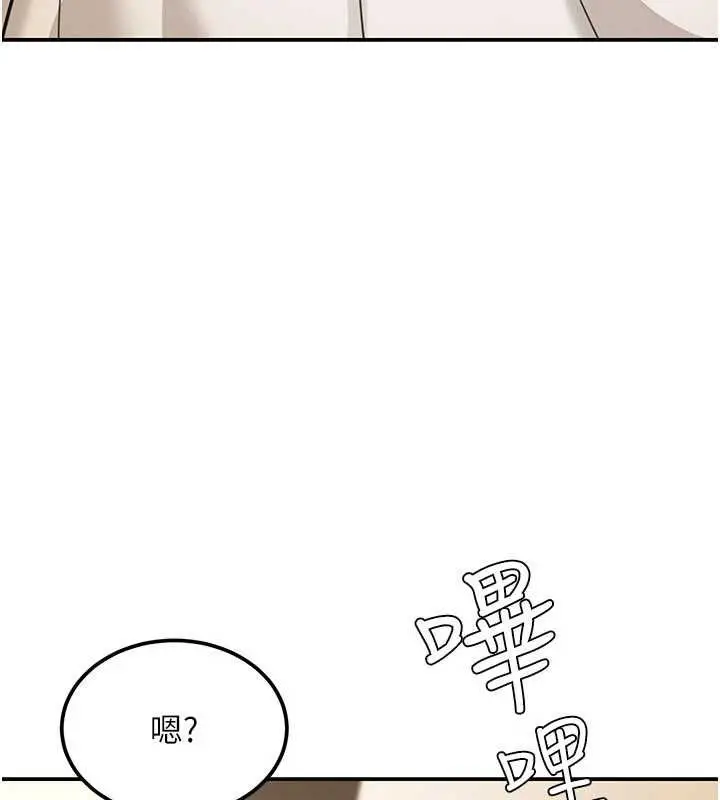 漫画《华尔街夜色》第17话第7张图