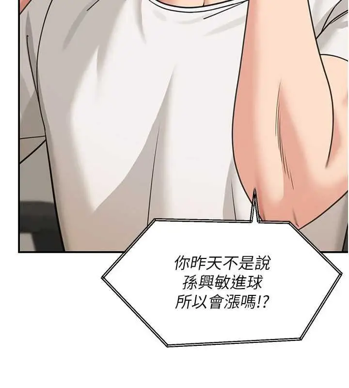 漫画《华尔街夜色》第17话第71张图