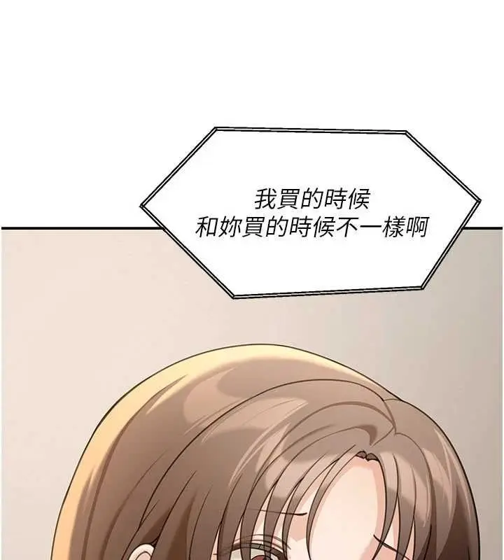 漫画《华尔街夜色》第17话第72张图