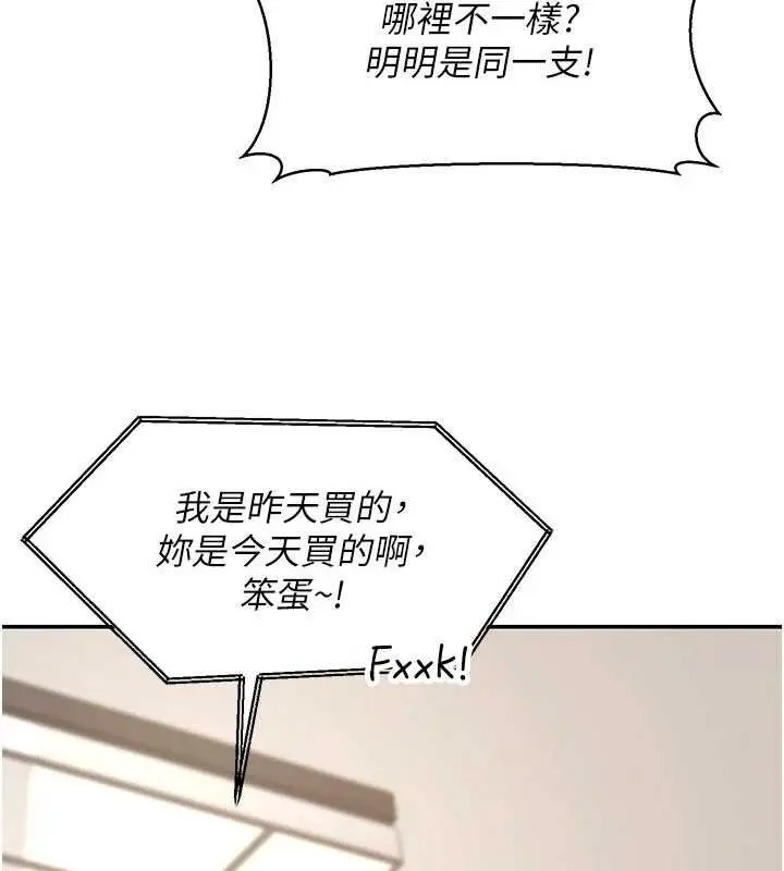 漫画《华尔街夜色》第17话第74张图