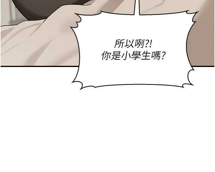 漫画《华尔街夜色》第17话第77张图
