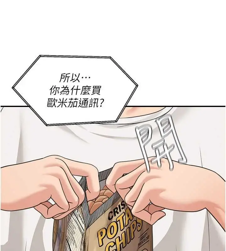 漫画《华尔街夜色》第17话第78张图