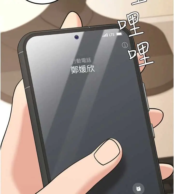 漫画《华尔街夜色》第17话第8张图