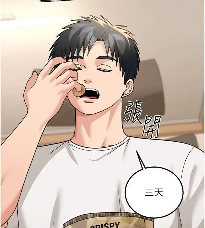 漫画《华尔街夜色》第17话第80张图