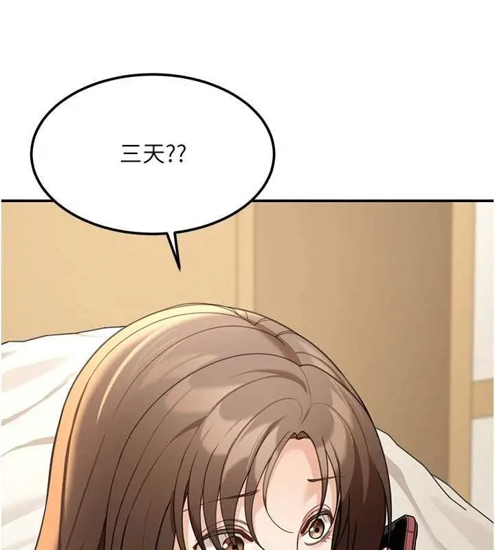 漫画《华尔街夜色》第17话第82张图