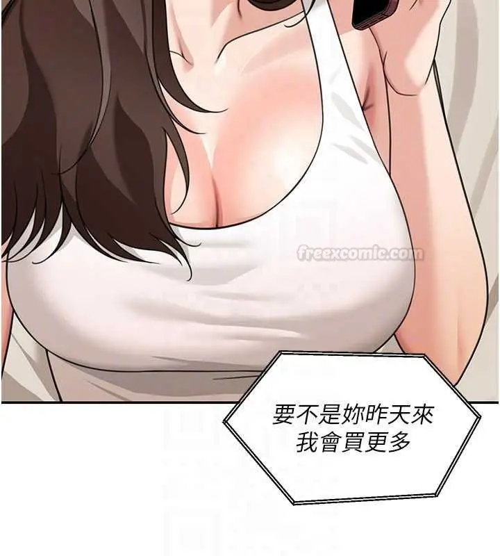漫画《华尔街夜色》第17话第84张图