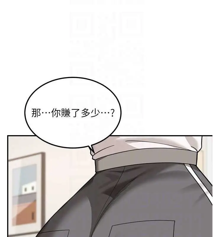 漫画《华尔街夜色》第17话第85张图