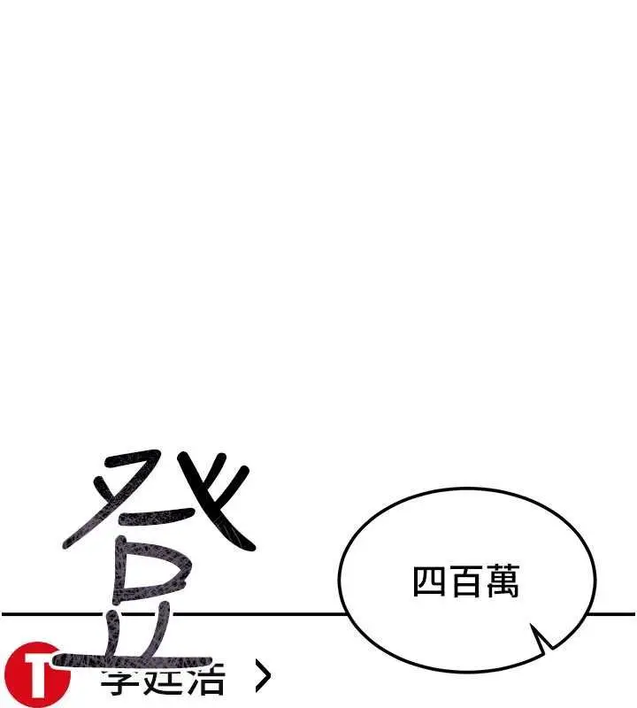 漫画《华尔街夜色》第17话第87张图