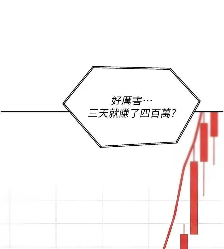 漫画《华尔街夜色》第17话第90张图