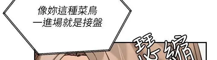 漫画《华尔街夜色》第17话第95张图