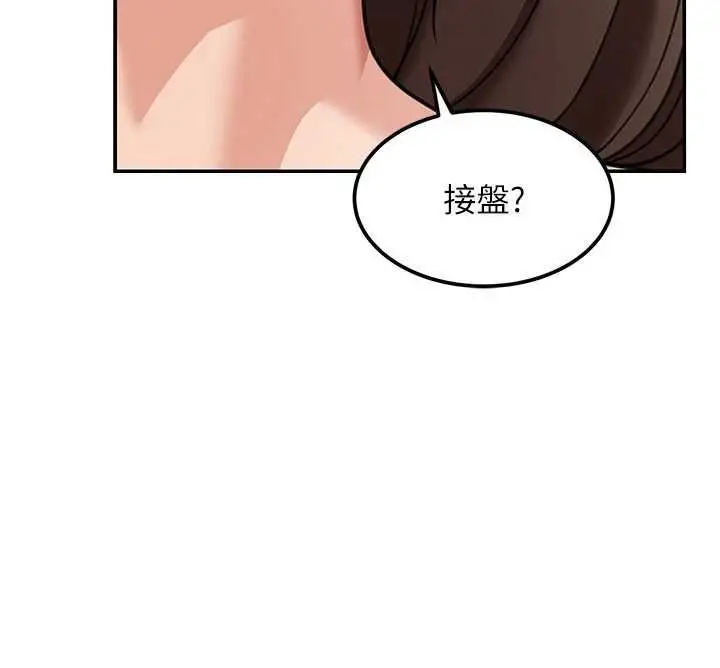 漫画《华尔街夜色》第17话第97张图