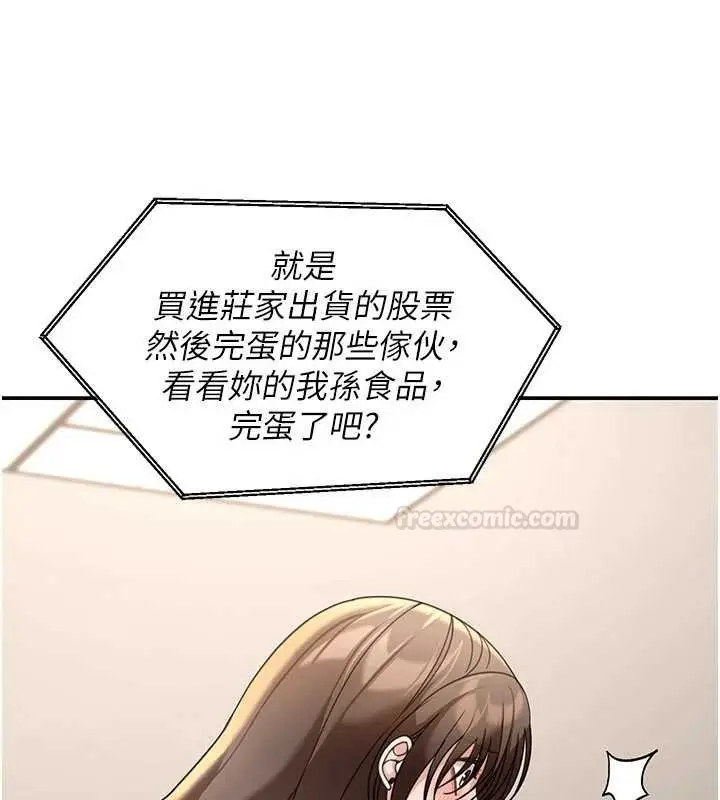 漫画《华尔街夜色》第17话第98张图