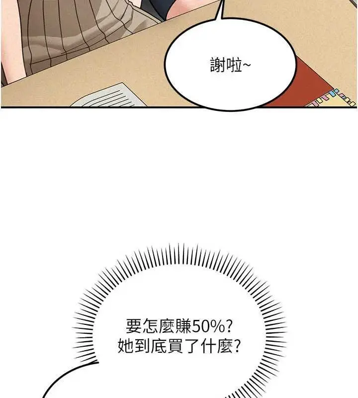漫画《华尔街夜色》第18话第104张图