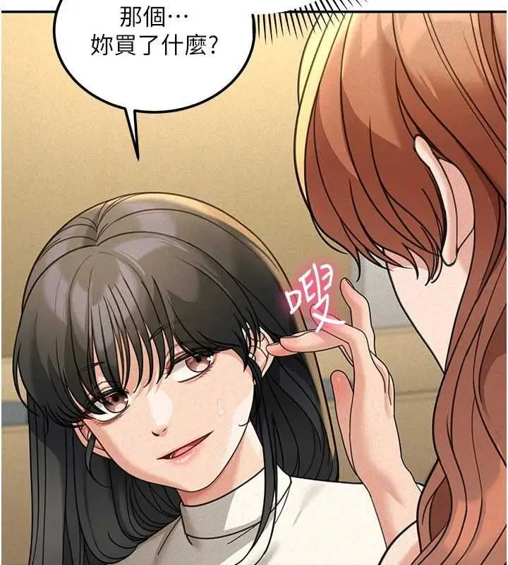 漫画《华尔街夜色》第18话第105张图