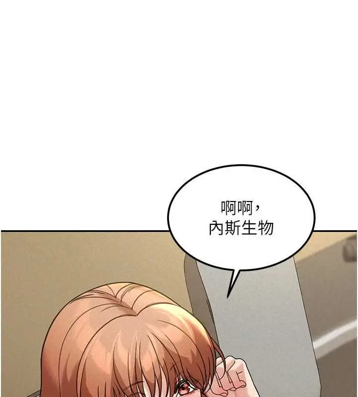漫画《华尔街夜色》第18话第107张图