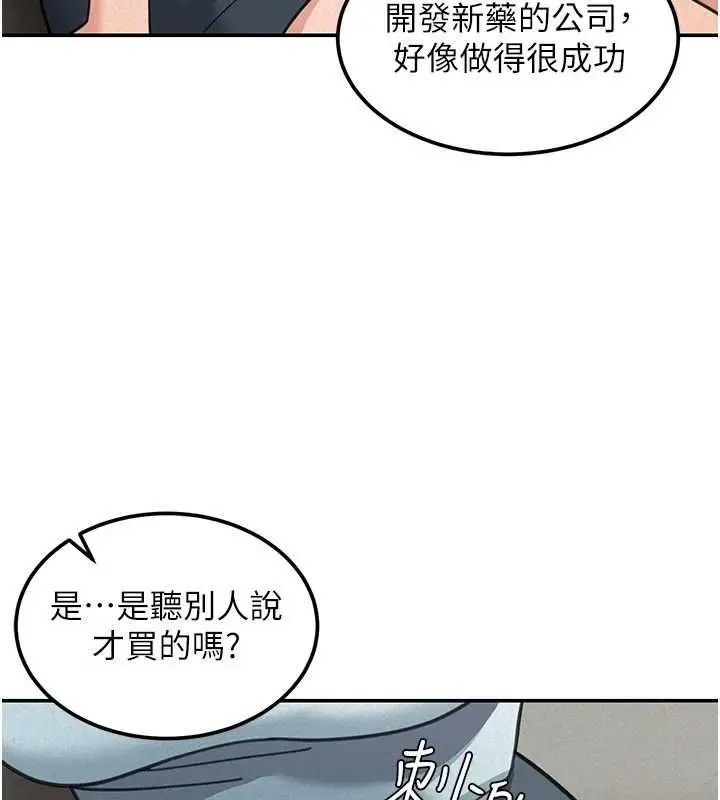 漫画《华尔街夜色》第18话第110张图