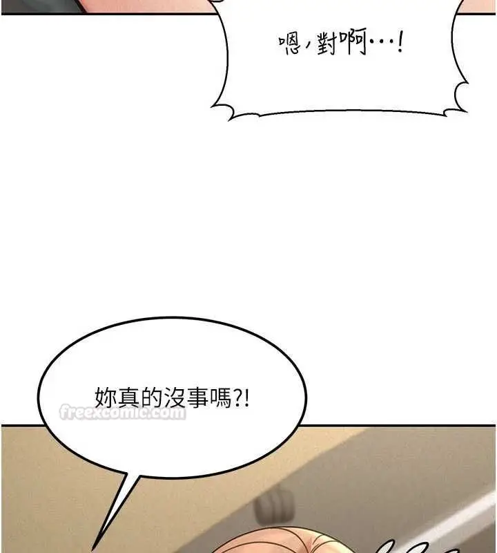 漫画《华尔街夜色》第18话第112张图