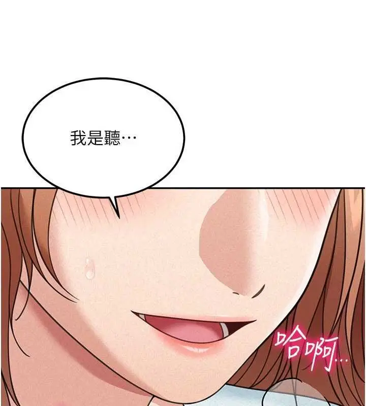 漫画《华尔街夜色》第18话第117张图