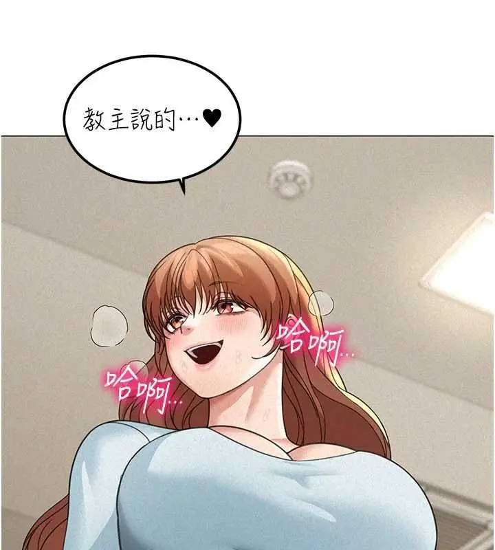 漫画《华尔街夜色》第18话第119张图