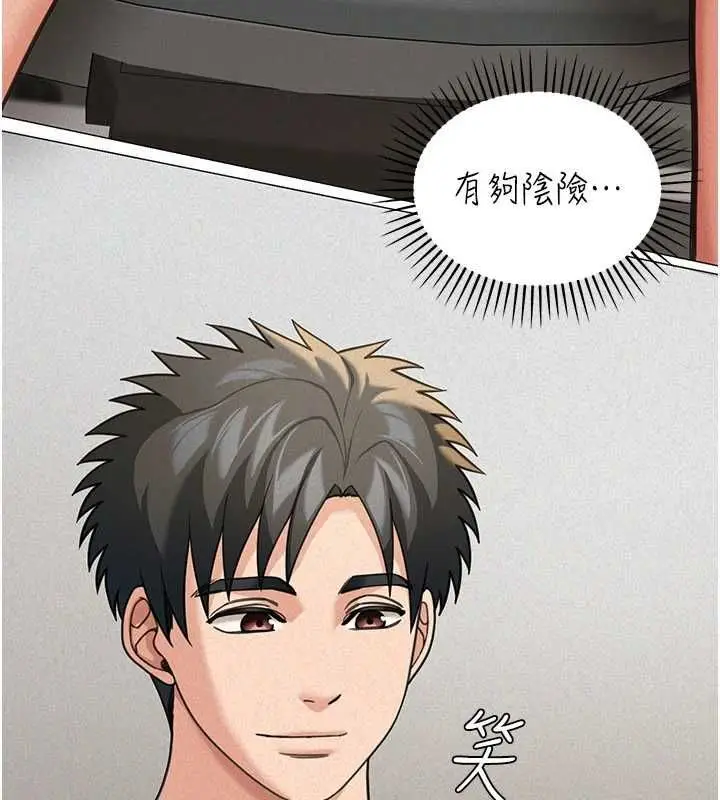 漫画《华尔街夜色》第18话第121张图