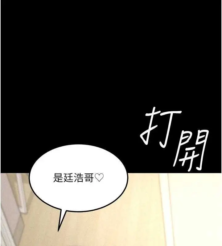 漫画《华尔街夜色》第18话第131张图